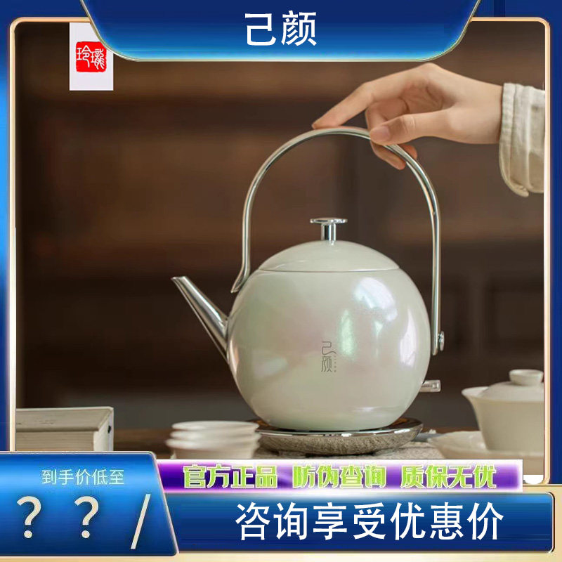 己颜珍珠白电热烧水壶304不锈钢高颜值茶艺专用烧水壶随手泡