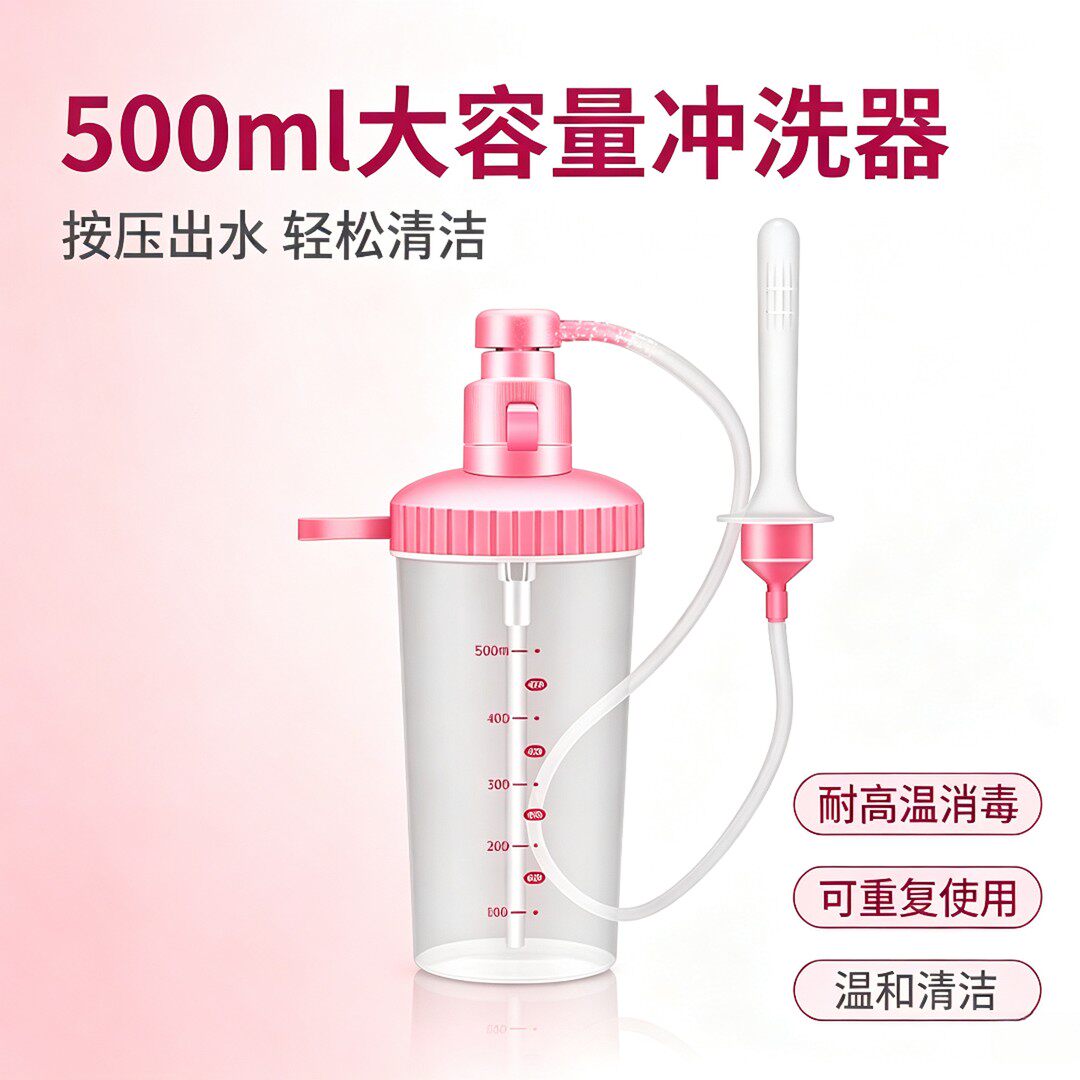 私处清洗器阴道清洗器私处下体内冲洗器内阴女下面妇洗器私密女性