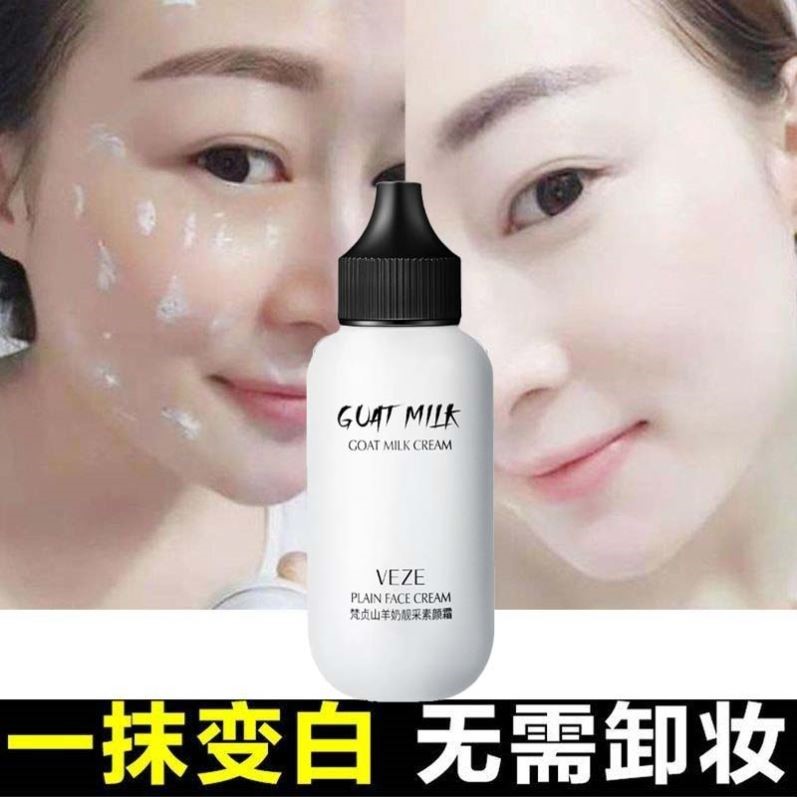 女土变白护肤霜皮肤黑女士嫩肤增白霜面部护肤品保湿补水润肤面霜