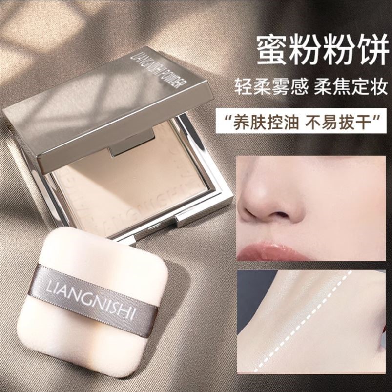靓妮诗小银块粉饼定妆粉磨皮控油持久防水不脱妆干湿两用遮瑕散粉