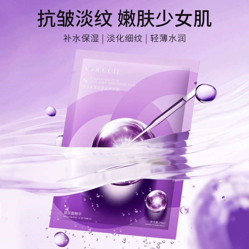 韦雪推荐水光沁润双抗焕亮面膜淡化细纹深层滋养面部抗皱保湿面膜