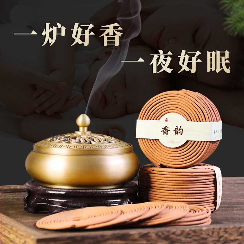 安神助眠香薰沉香薰香家用室内失眠静心入睡眠卧室檀香艾草驱蚊香