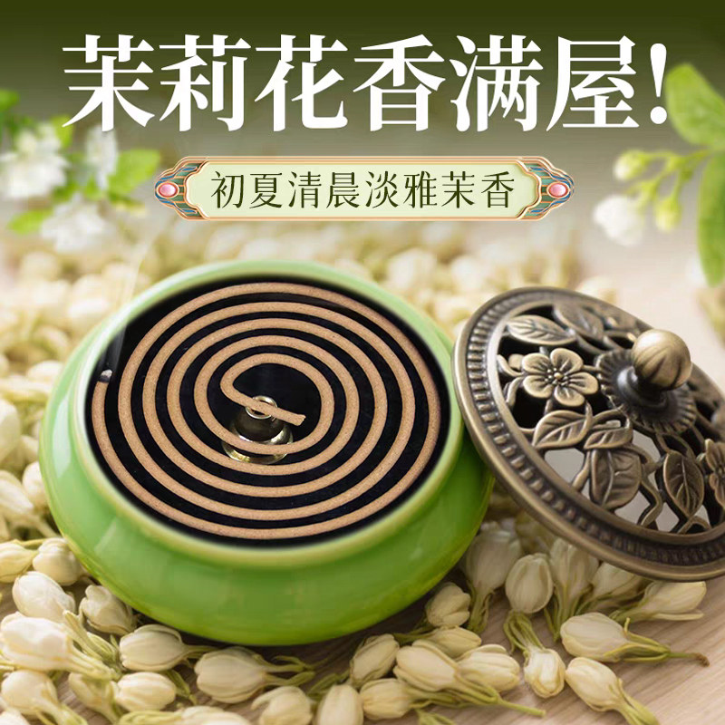 茉莉花香薰檀香熏香家用室内卫生间厕所持久留香沉香艾草驱蚊盘香