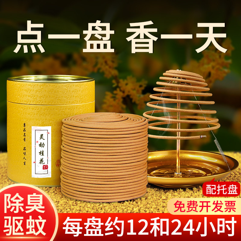檀香大盘香薰艾草驱蚊香家用室内厕所卫生间除臭去异味持久留熏香