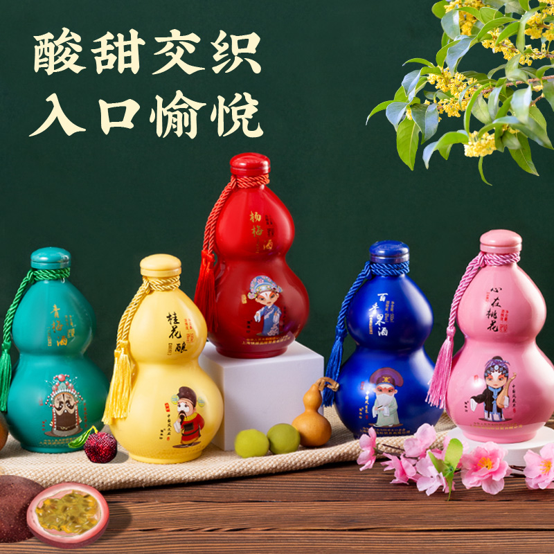 豫果坊国风微醺少女青梅杨梅果酒少女低度甜酒男女士网红伴手礼