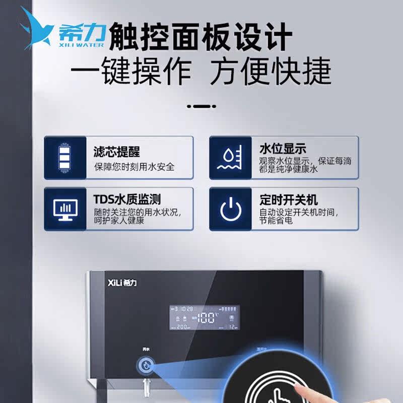 希力商用净水器大流量企业净水机工厂大容量开水器立式饮水设备XL使用感如何?