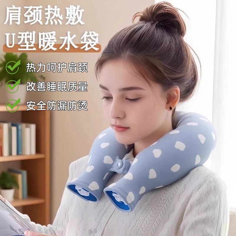 U型热水袋注水女生热敷颈椎脖子挂脖暖水袋加厚防爆暖宝宝围脖枕