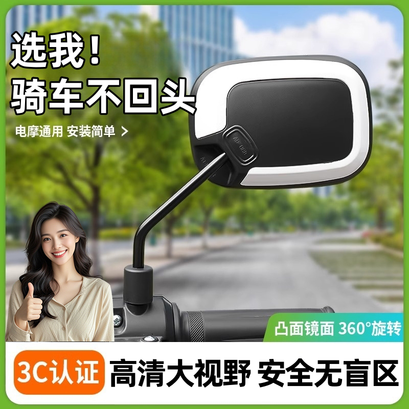 电动车后视镜电瓶车摩托车通用高清大视野广角反光镜三轮车倒车镜