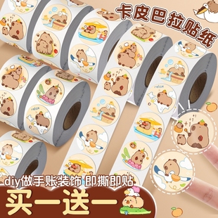 饰小图案小学生卡通封口贴可爱高颜值卷卷贴 卡皮巴拉手账贴纸女孩儿童贴画装