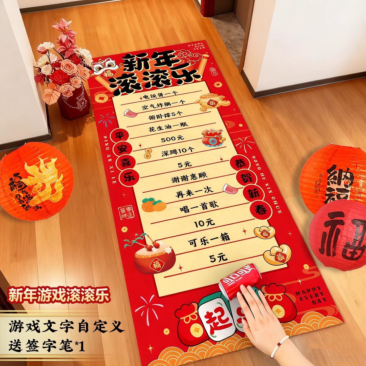 马年新年幸运滚滚乐游戏道具年会抽奖活动布春节过年聚会氛围道具