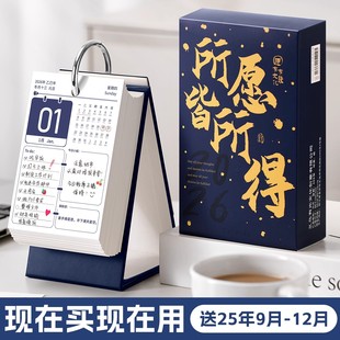 翻页台历2026新款 每日计划自律打卡日历一日一页马年全年月历创意桌面摆件365天倒计时提醒备忘录