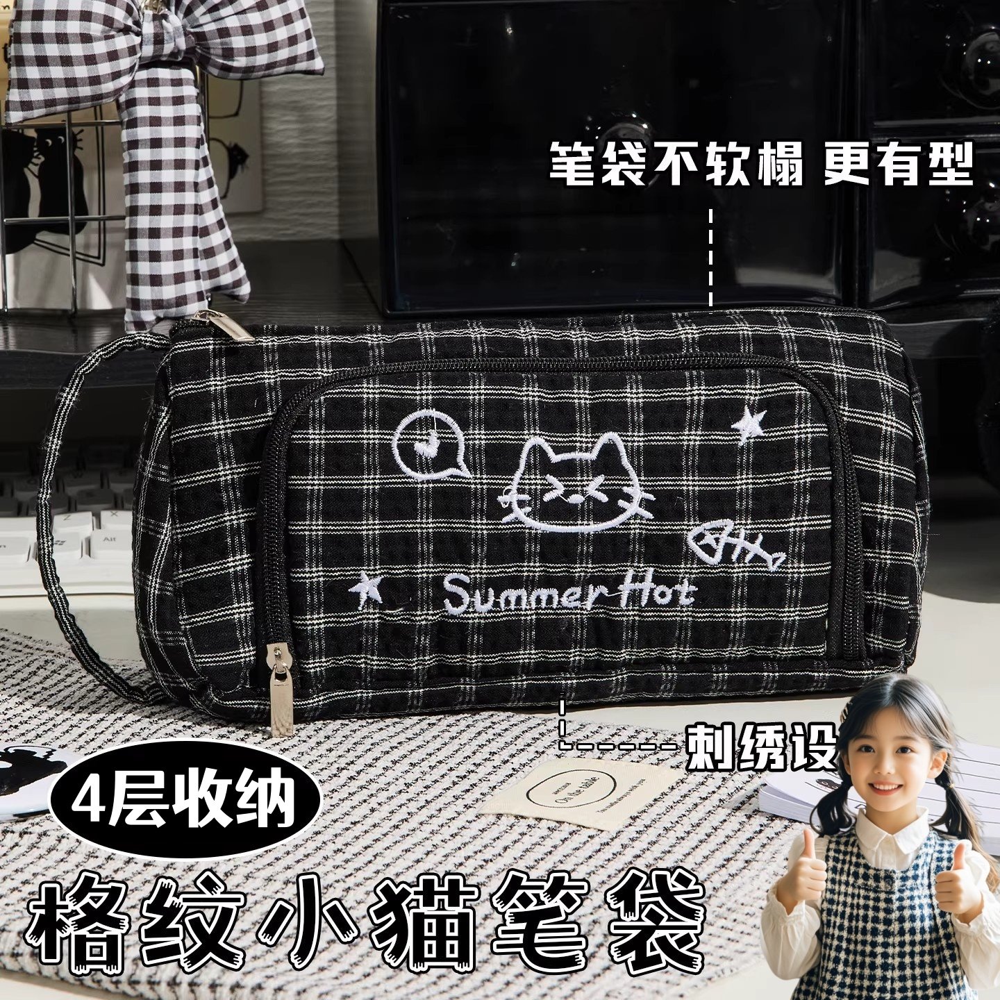 格纹小猫笔袋女孩小学生高颜值ins风大容量文具盒小众不撞款奶呼呼笔袋初中生铅笔盒可爱刺绣文具袋,文具电教/文化用品/商务用品,笔袋,淘宝优惠券,粉丝福利购,淘宝优惠卷