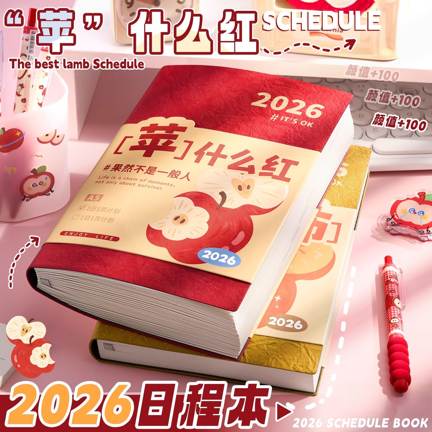 2026日程本一日一页时间管理计划本全年计划表工作日志笔记本子365天自律打卡效率手册手账日记本日历记事本