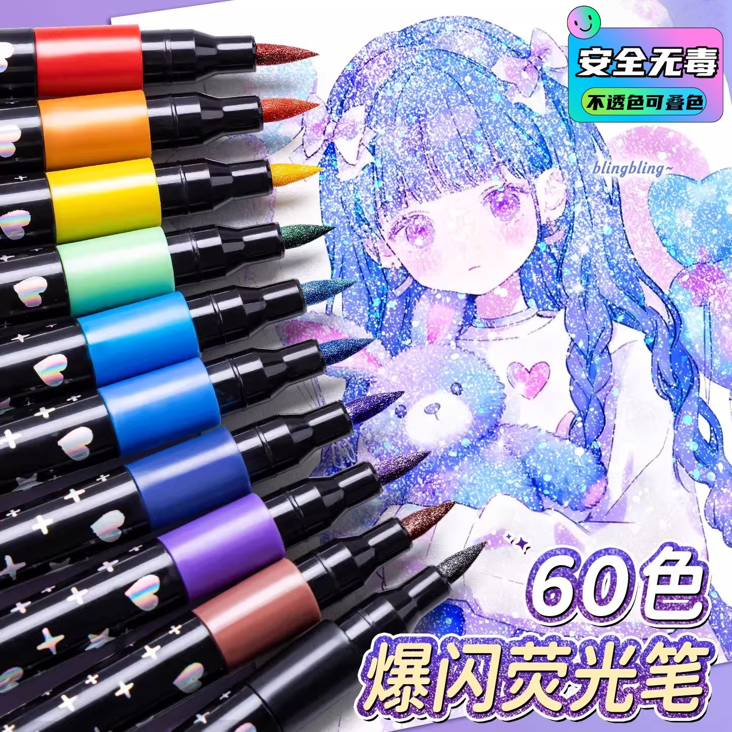 彩色闪光马克笔儿童无毒流沙珠光标记荧光笔小学生美术专用软头啫喱笔幼儿园手账划重点闪粉绘画亮晶晶水彩笔,文具电教/文化用品/商务用品,马克笔,淘宝优惠券,粉丝福利购,淘宝优惠卷