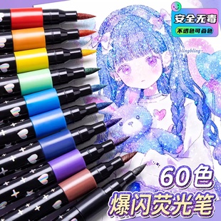 彩色闪光马克笔儿童无毒流沙珠光标记荧光笔小学生美术专用软头啫喱笔幼儿园手账划重点闪粉绘画亮晶晶水彩笔