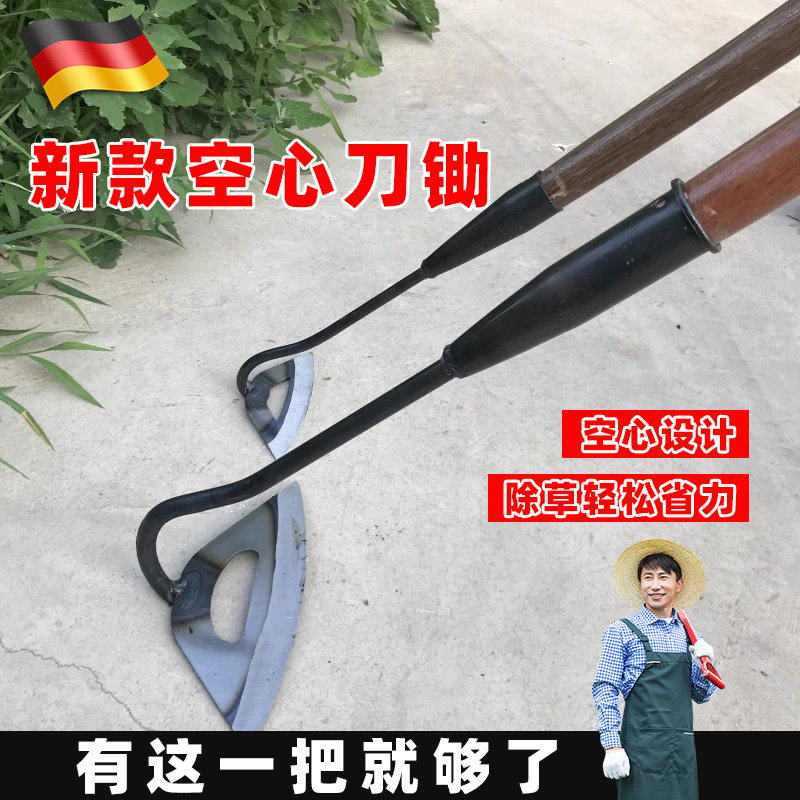 德国精工空心除草专用锄头锰钢锻打锄草神器种菜农用加厚钢耙