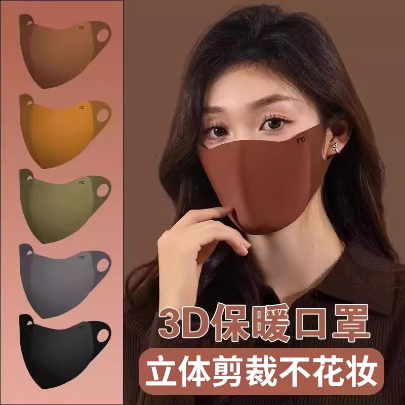 无痕保暖口罩女高颜值秋冬3D立体显瘦骑行防风防寒加厚护眼角面罩