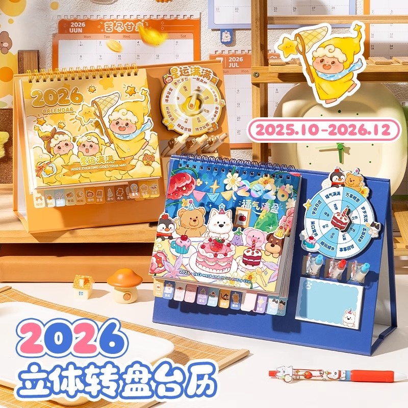 卡通转盘台历2026新款日历本创意桌面摆件马年周历月历计划表中高考倒计时提醒牌表学生自律打卡表备忘录