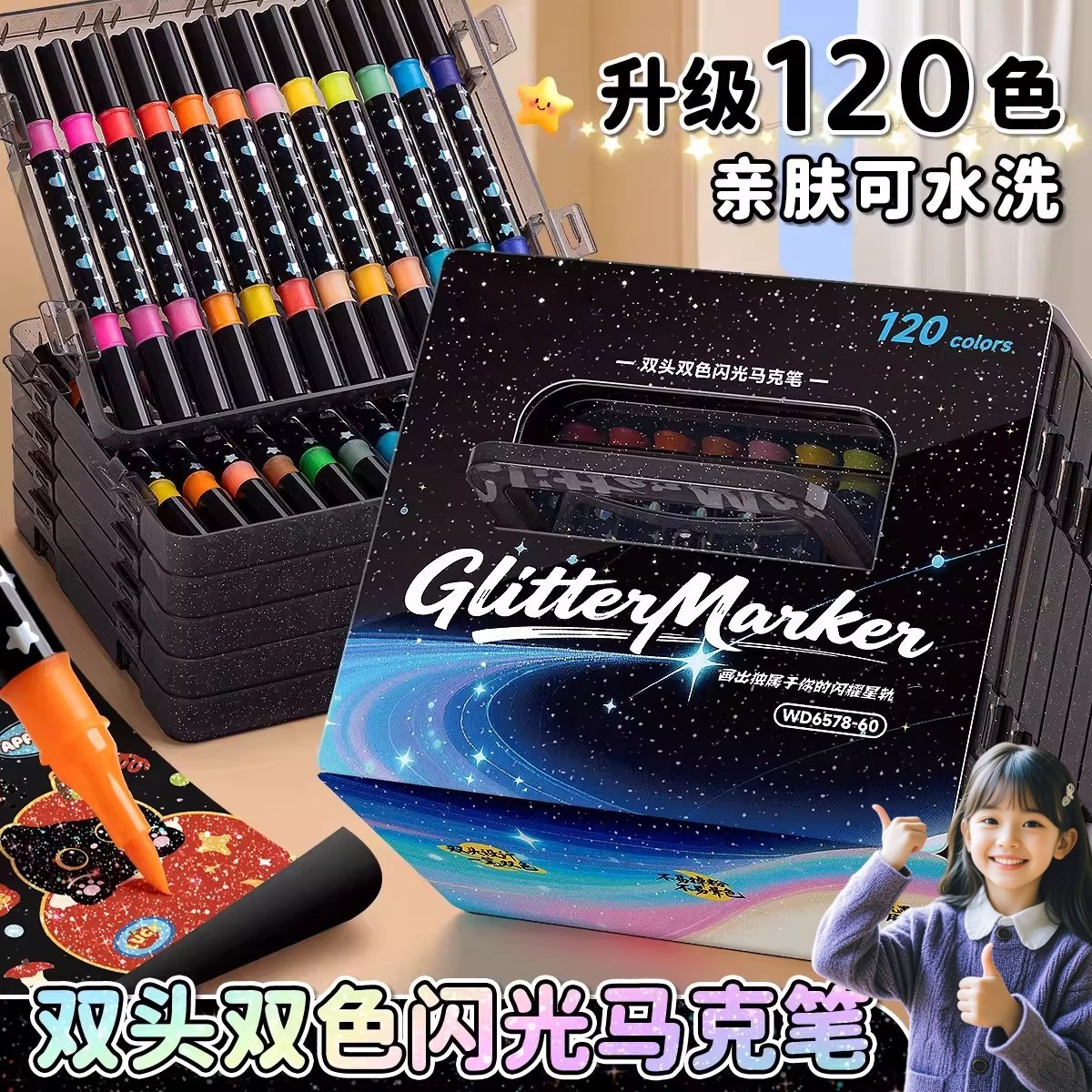 双头双色闪光笔儿童无毒款可水洗软头马克笔小学生美术专用亮晶晶流沙画画水彩笔可叠色带闪粉手账珠光荧光笔,文具电教/文化用品/商务用品,荧光笔,淘宝优惠券,粉丝福利购,淘宝优惠卷