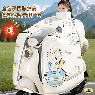 全包斗篷电动车挡风被冬季加绒加厚电瓶摩托车防寒双面防水保暖罩