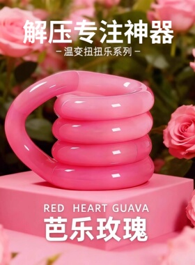 温感扭扭乐tangle新款儿童变色夜光解压发泄神器捏捏乐专注玩具