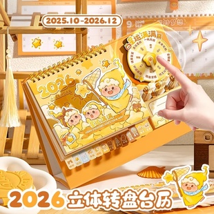 星运满满台历2026年新款创意卡通转盘日历本桌面摆件马年全年周历月历记事本备忘录学生自律打卡表