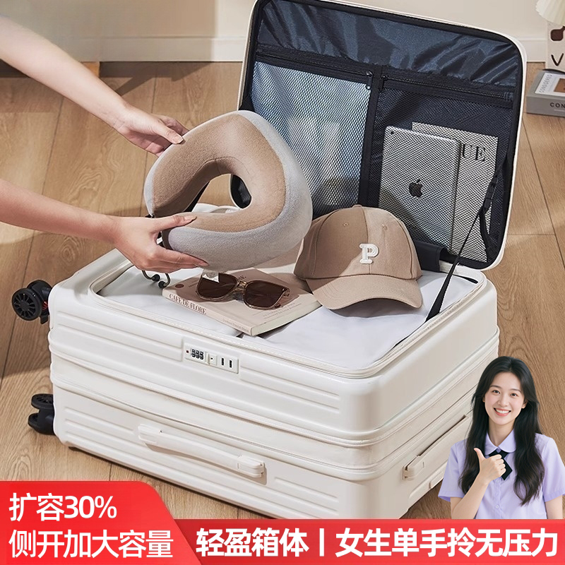 侧开深仓行李箱女大学生住校24寸拉杆箱结实耐用大容量轻便旅行箱