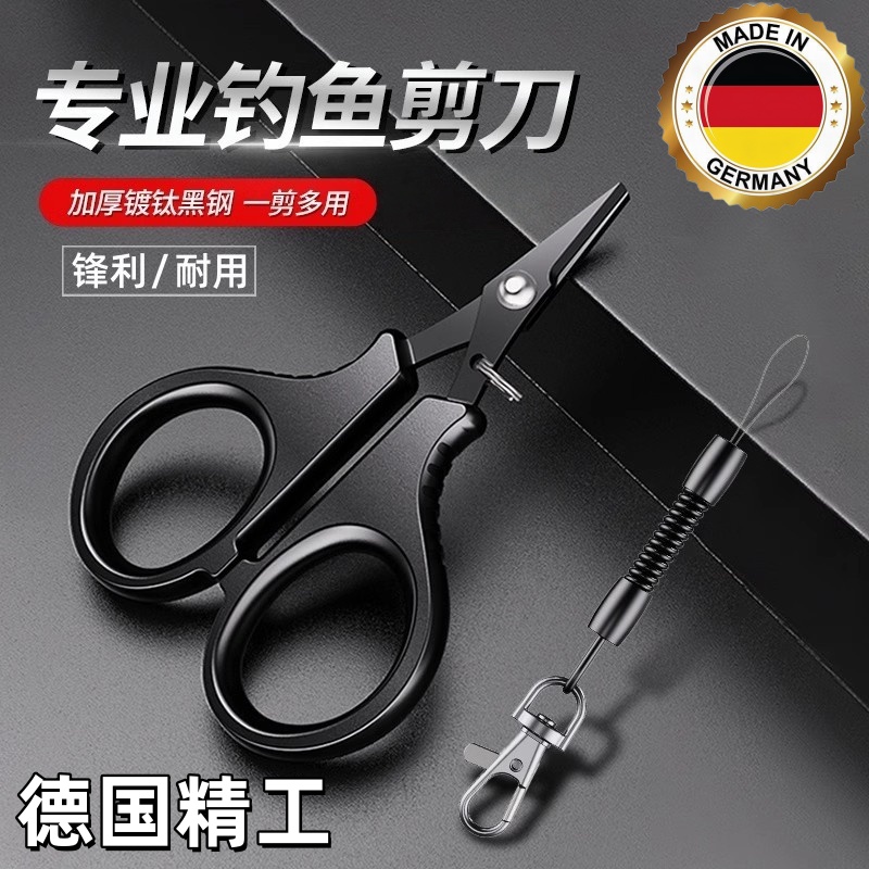 德国钓鱼专用剪刀不锈钢PE线剪铅皮鱼线剪大力马多功能便携小剪子