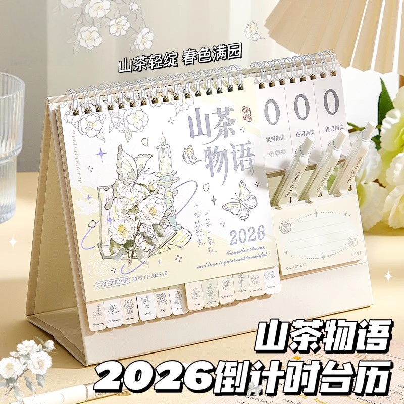 马年台历2026新款日历本周历月历日程计划表创意桌面摆件中高考考研365天倒计时台历学习自律打卡表记事本