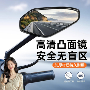 电动车后照镜通用大视野广角凸面镜踏板电动车机车后视镜反光镜