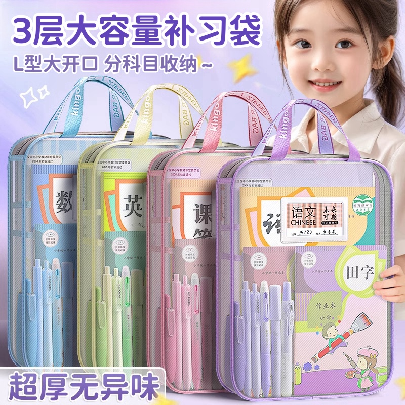L型学科科目分类袋补习袋大开口透明网纱文件袋拉链式手提拎书袋考试专用袋子中小学生作业补习袋试卷收纳袋