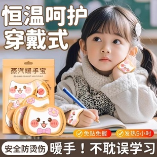暖手宝穿戴式儿童自发热手握暖手贴学生上学写作业手套暖宝宝神器