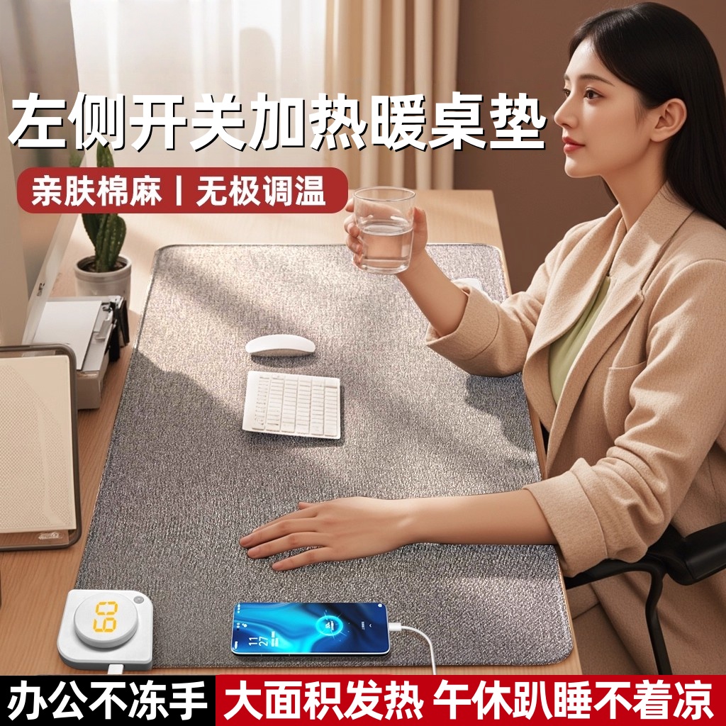 左侧开关加热鼠标垫女生冬季办公室工位大发热暖桌垫电脑键盘桌垫