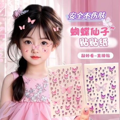 钻石贴脸儿童脸上水晶舞台贴女孩亮晶晶闪钻妆容贴免胶蝴蝶眉心贴