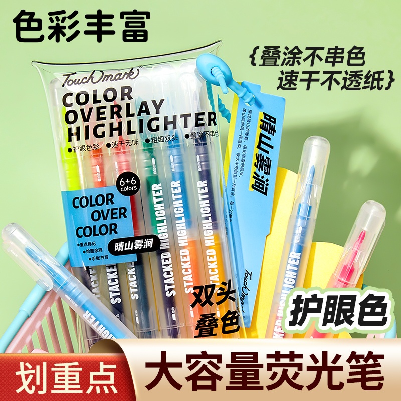 双头荧光笔划重点彩色记号笔小学生专用做笔记闪光啫喱笔标记笔初中生专用美术绘画高颜值荧光笔