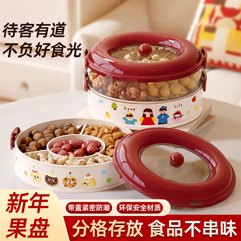 可旋转新年果盘客厅茶几家用高颜值零食干果收纳盒过年瓜果糖果盒,餐饮具,果盆/果盘/果篮,淘宝优惠券,粉丝福利购,淘宝优惠卷