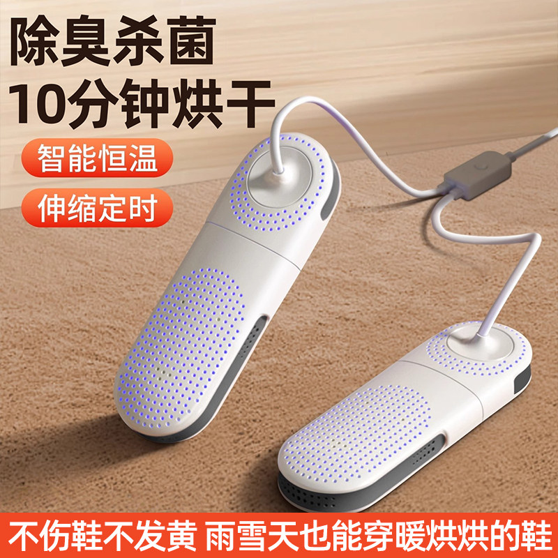 伸缩烘鞋器干鞋器除臭杀菌干湿两用便携烘干机家用智能恒温烤鞋器