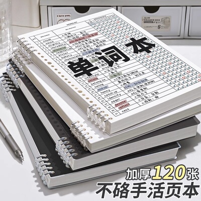 艾宾浩斯英语单词本记忆本遗忘记忆曲线考研背单词复习计划表大学生专升本四级初中高中活页英语单词本