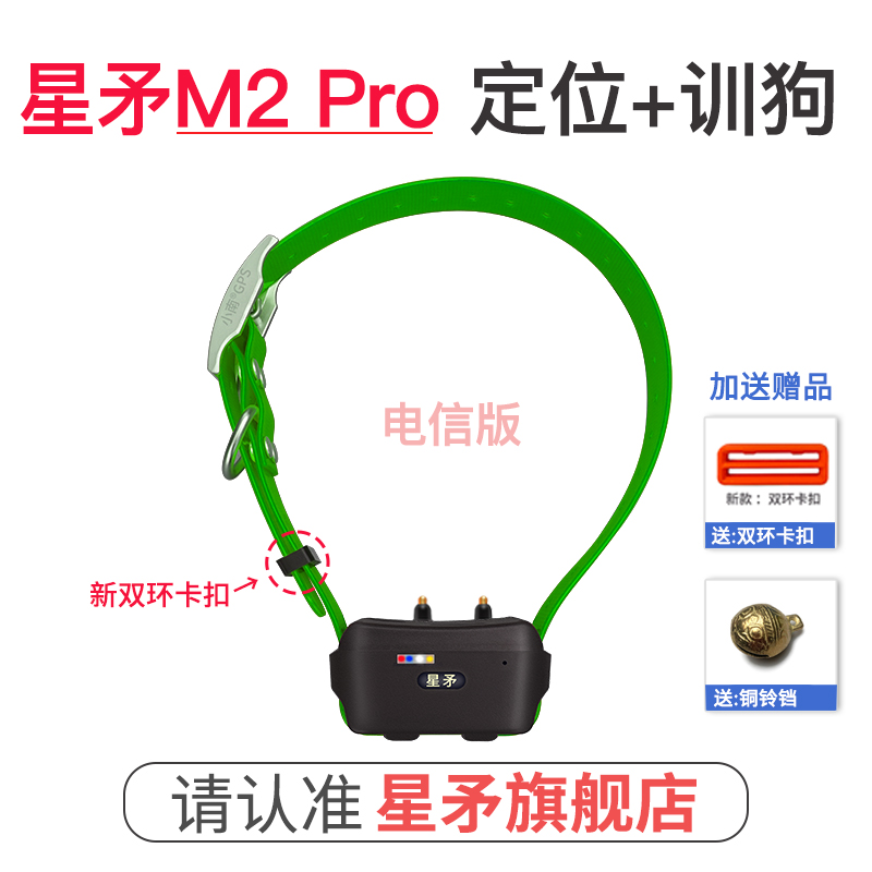 星矛电击训狗多功能追踪器