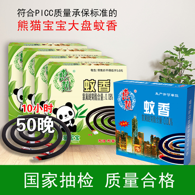 蚊香燕赵儿童驱蚊檀香