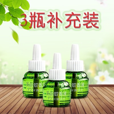 燕赵孕婴儿童宝宝专用家用无味无香长效驱蚊电热蚊香液3液补充装