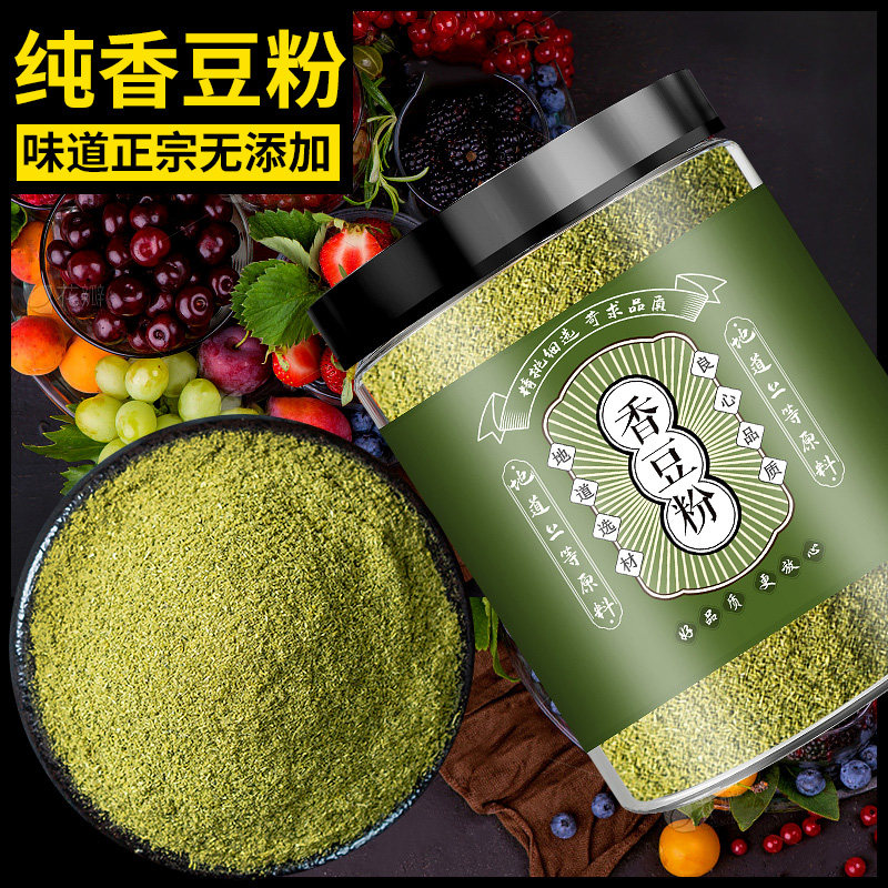 甘肃香豆粉苦豆粉蒸花卷面 面食用的调味胡麻粉正品无添加苜蓿香