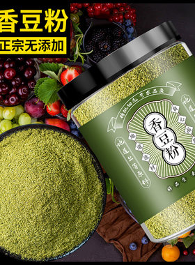 甘肃香豆粉苦豆粉蒸花卷面食用的调味胡麻粉正品无添加苜蓿香豆粉