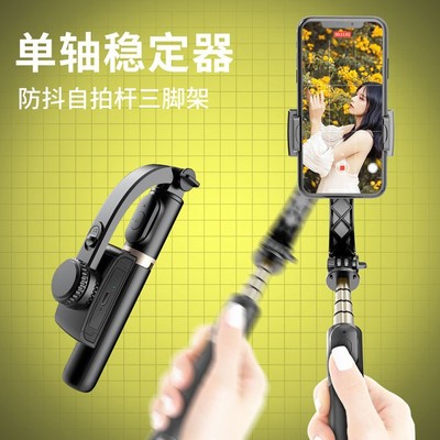 Q08手机单轴稳定器防抖手持云台视频Vlog摄影一体式三脚架自拍杆