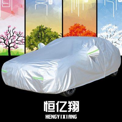 第三代长安CS55PLUS专用车衣车罩防晒防雨隔热遮阳盖布汽车套全罩