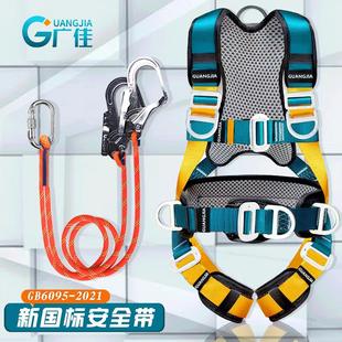 安全带高空作业户外保险带全身式 国标五点式 电工安全绳防坠落全套