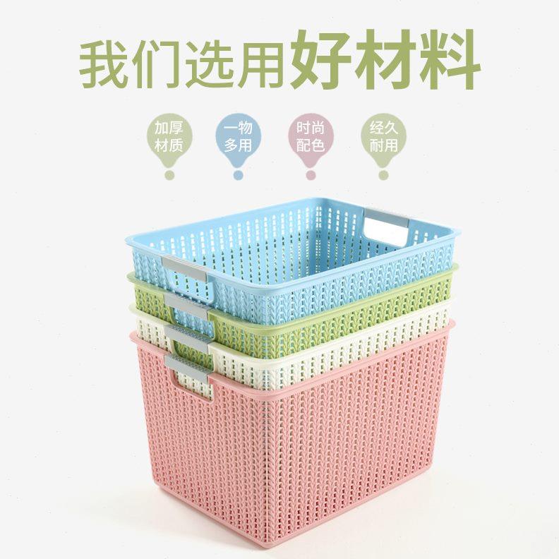 家用仿藤编收纳筐浴室衣柜塑料筐收纳篮子桌面杂物零食整理收纳盒