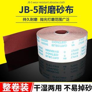5手撕软布卷砂带布砂纸沙纸木工砂皮打磨抛光沙皮纸纱布砂布带
