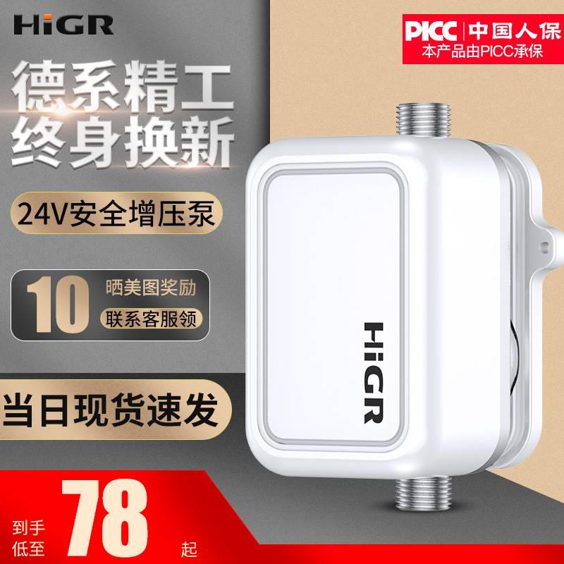 增压泵家用热水器洗澡专用全自动小型加压器自来水太阳能增压水泵