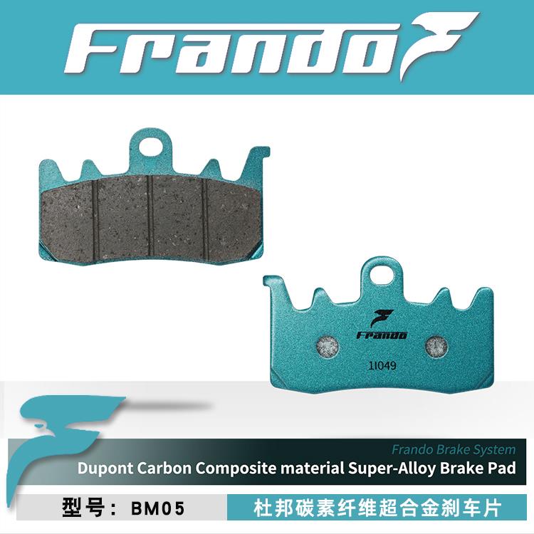 Frando车力屋适用贝纳利TRK/702/752S 幼狮800 1200GT 前后刹车片